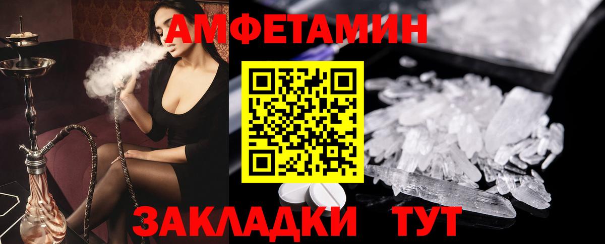 Гай  АМФ Розовый  Амфетамин  АМФЕТАМИН  Вход с VPN 