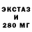 ЭКСТАЗИ 99% Spayk Pirat