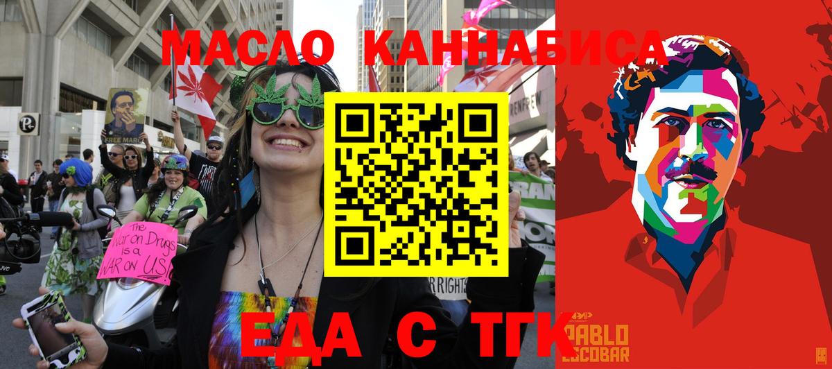 Гай  Печенье с ТГК конопля  Вход с VPN 