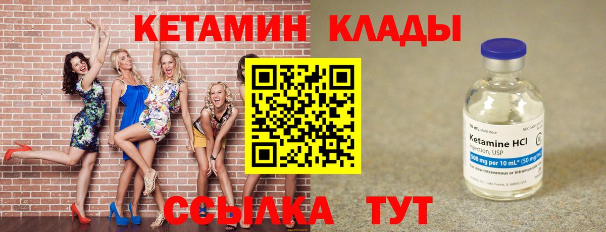 Кетамин VHQ  Вход с VPN  Гай  КЕТАМИН VHQ 