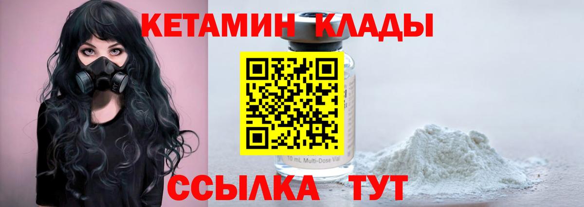 Кетамин ketamine Гай
