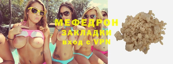 меф Бородино