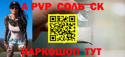 гашик Балаково