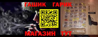гашик Балаково
