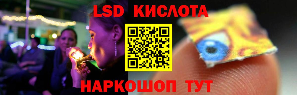 ЛСД экстази  ЛСД экстази кислота  Гай  Вход с VPN  LSD-25 экстази кислота 