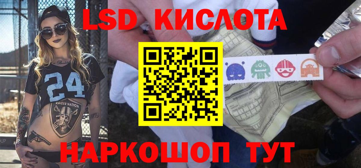Лсд 25 экстази ecstasy Гай