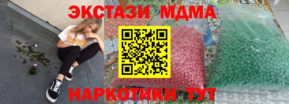 МДМА кристаллы Гай