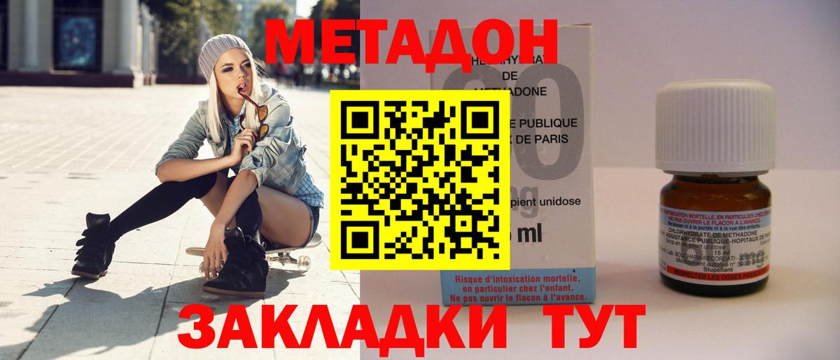 МЕТАДОН methadone  Вход с VPN  MEGA зеркало  Гай 