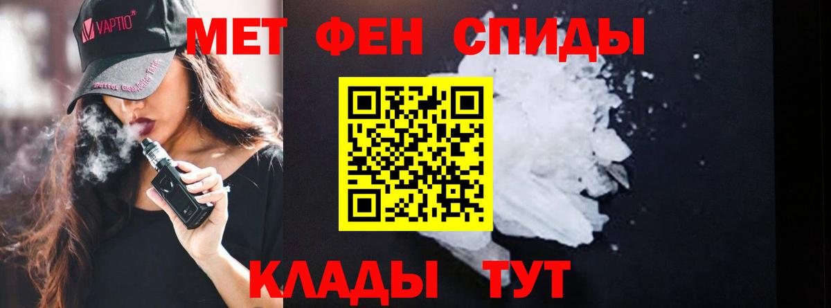 Первитин Декстрометамфетамин 99.9%  Первитин Декстрометамфетамин 99.9%  Вход с VPN  Гай 