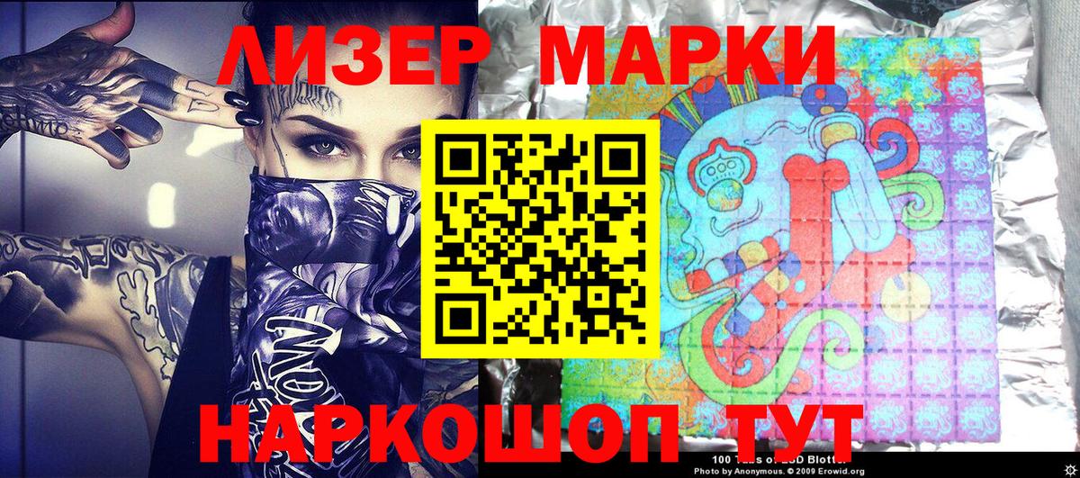 Марки 25I-NBOMe 1500мкг  Вход с VPN  Гай 