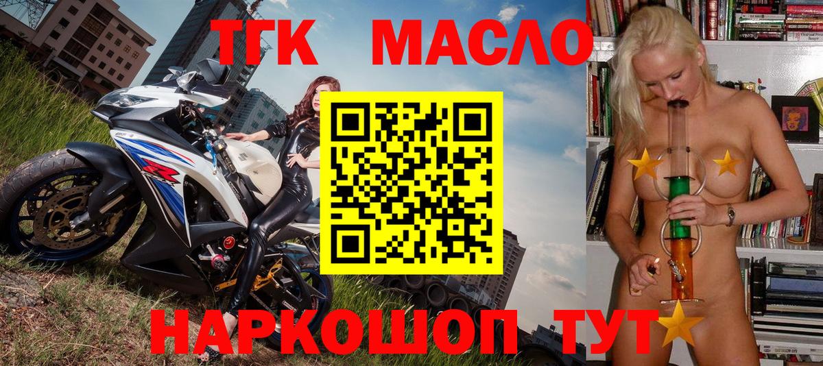 ТГК Wax  Вход с VPN  Гай  ТГК вейп 